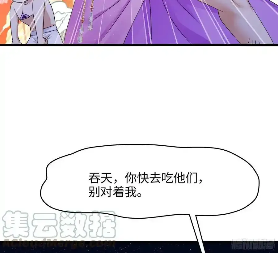 第131话 激战 第52页