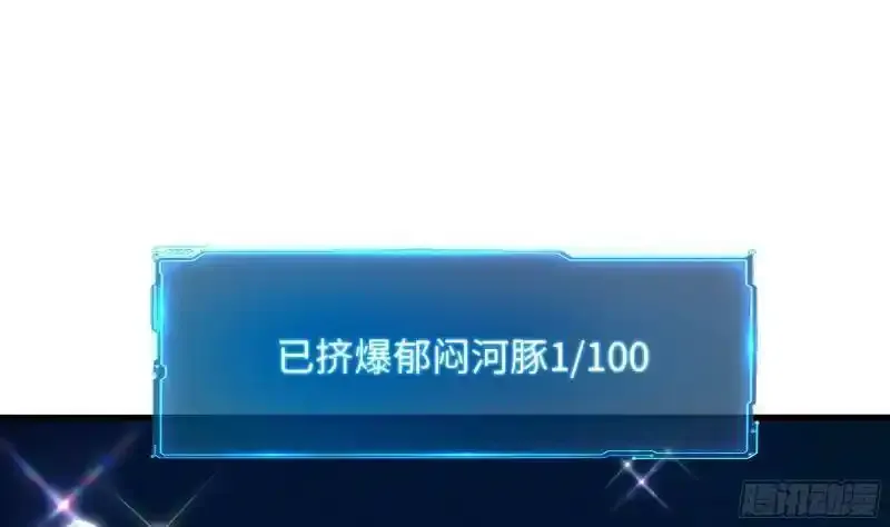 第30话 你们不可以！ 第3页