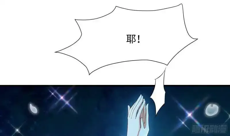 第30话 你们不可以！ 第6页