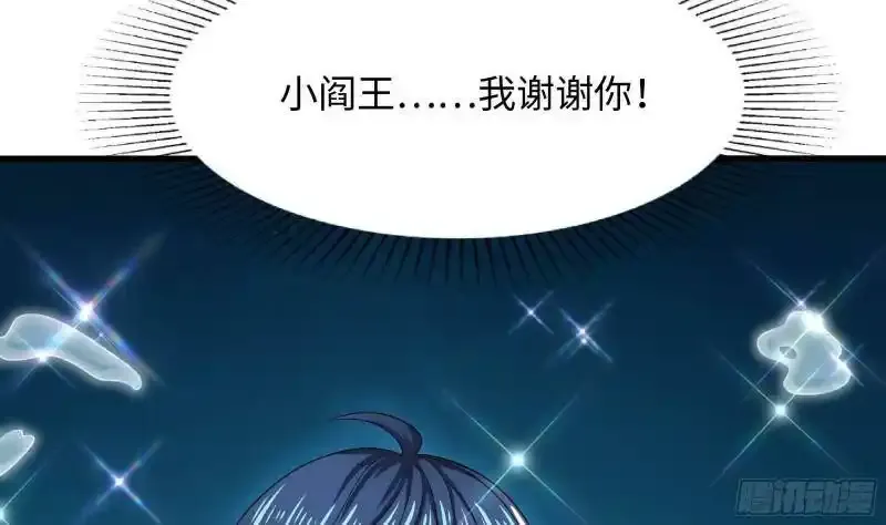 第30话 你们不可以！ 第10页