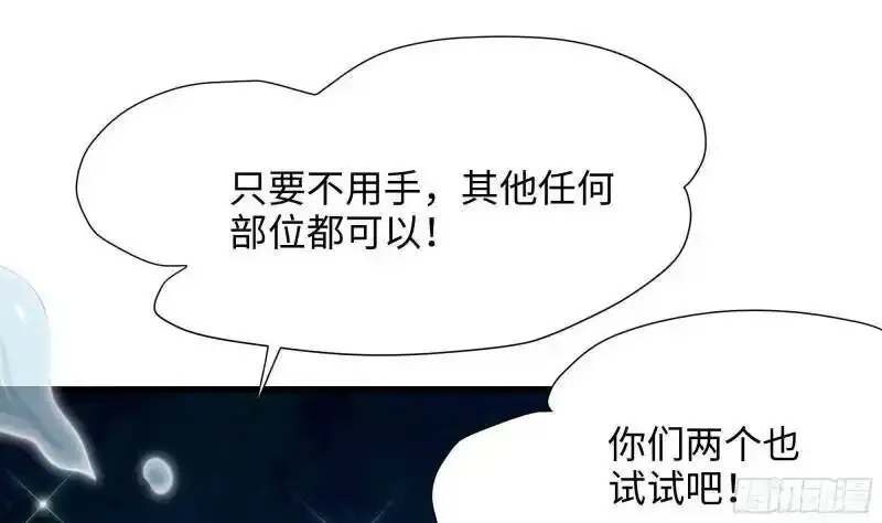 第30话 你们不可以！ 第13页