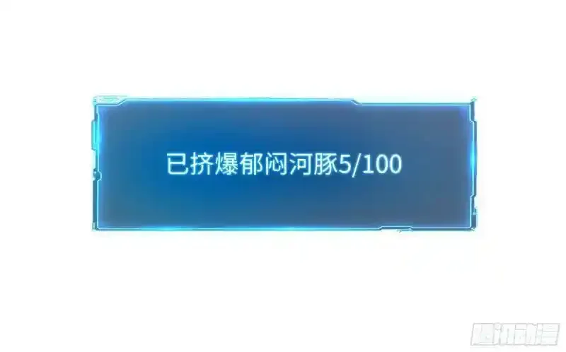 第30话 你们不可以！ 第17页