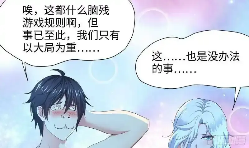 第30话 你们不可以！ 第19页