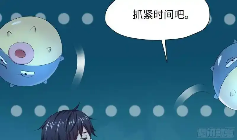 第30话 你们不可以！ 第22页