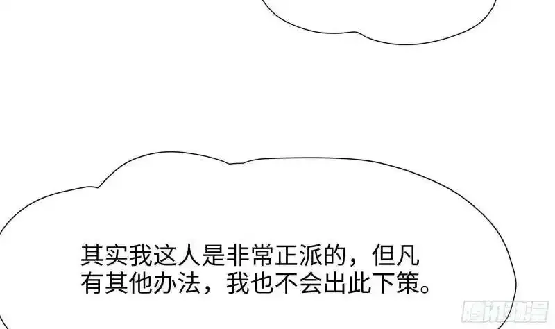 第30话 你们不可以！ 第26页