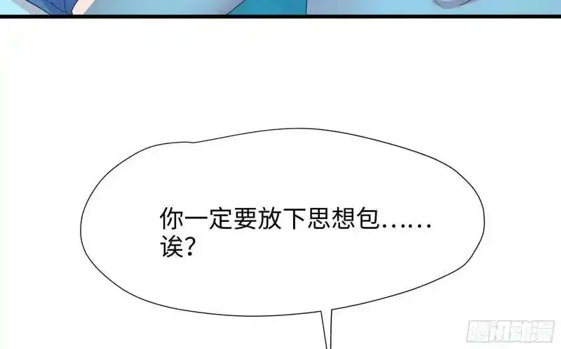 第30话 你们不可以！ 第30页