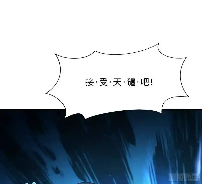 第30话 你们不可以！ 第33页