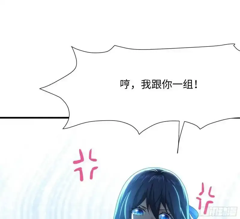 第30话 你们不可以！ 第47页