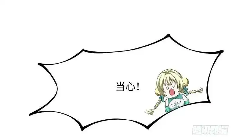 第30话 你们不可以！ 第57页