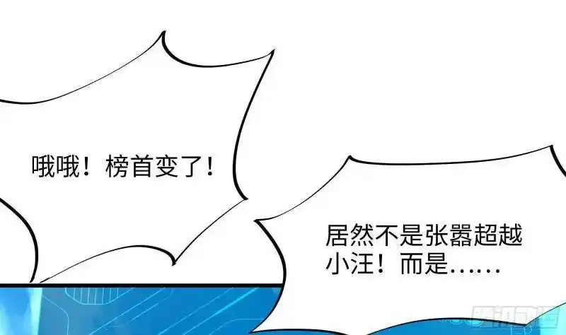 第30话 你们不可以！ 第69页