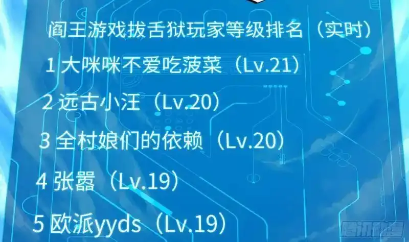 第30话 你们不可以！ 第70页