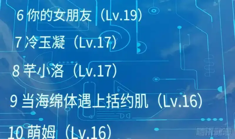 第30话 你们不可以！ 第71页