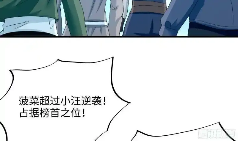 第30话 你们不可以！ 第73页