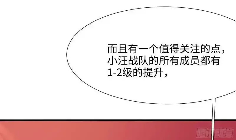 第30话 你们不可以！ 第75页