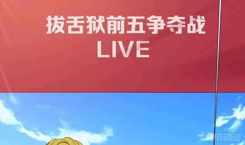 第30话 你们不可以！ 第76页