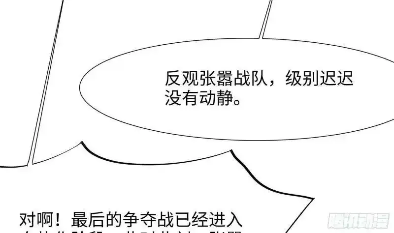 第30话 你们不可以！ 第79页