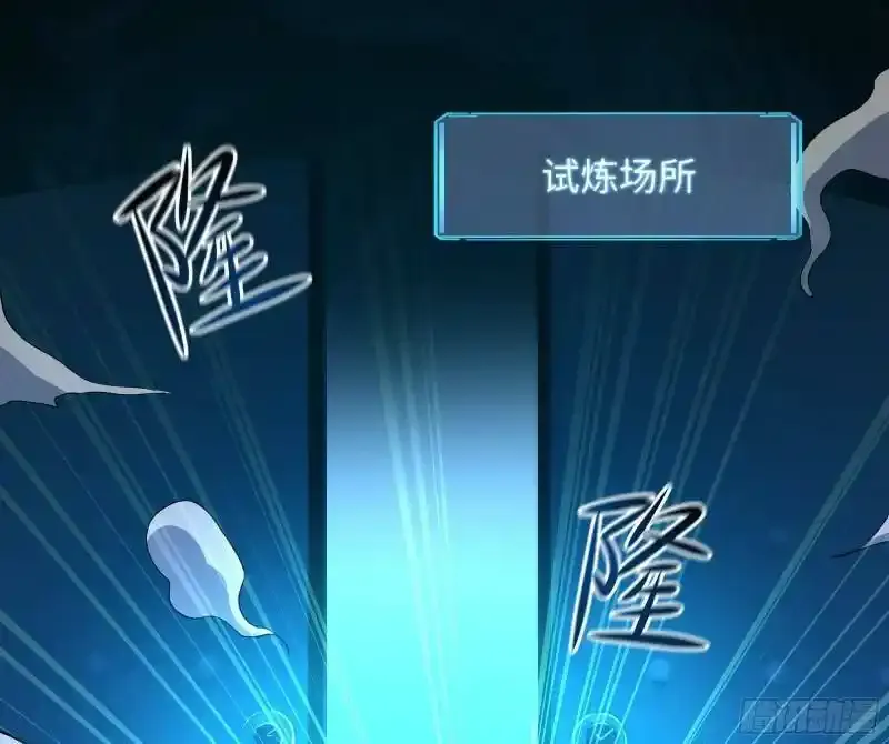 第30话 你们不可以！ 第81页