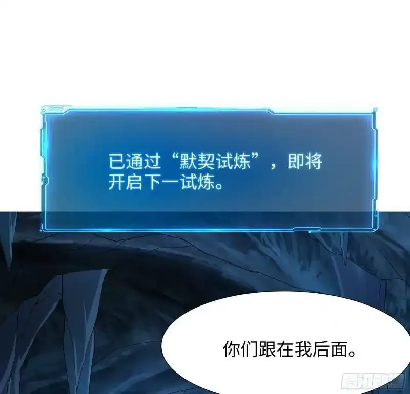 第30话 你们不可以！ 第83页