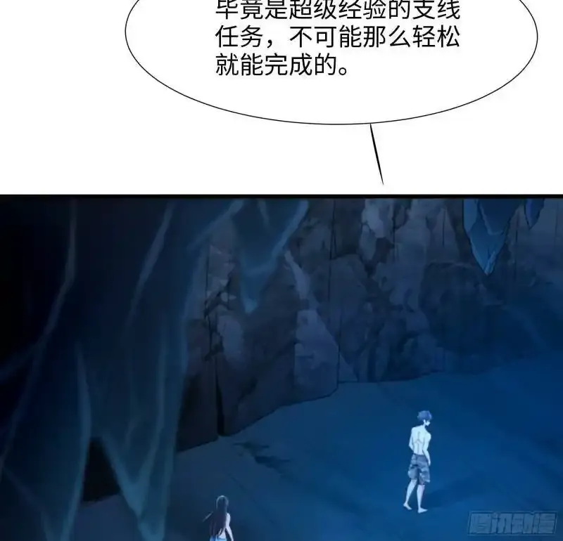 第30话 你们不可以！ 第86页