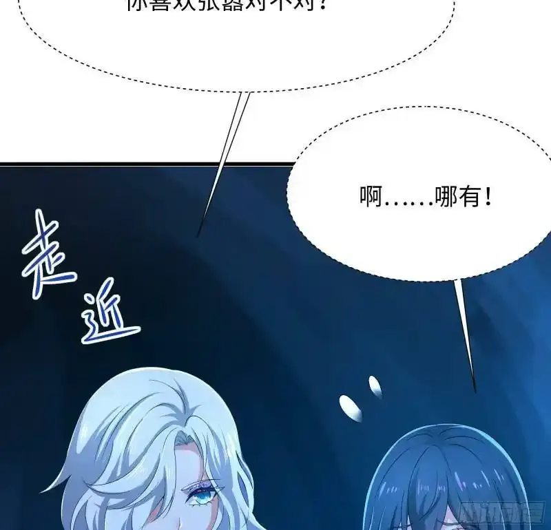 第30话 你们不可以！ 第88页