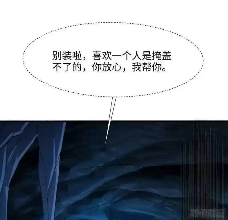 第30话 你们不可以！ 第90页