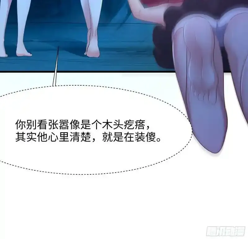 第30话 你们不可以！ 第92页