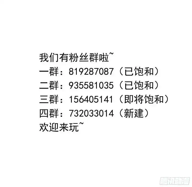 第30话 你们不可以！ 第108页