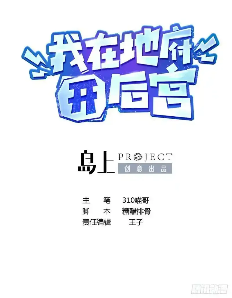 第30话 你们不可以！ 第110页