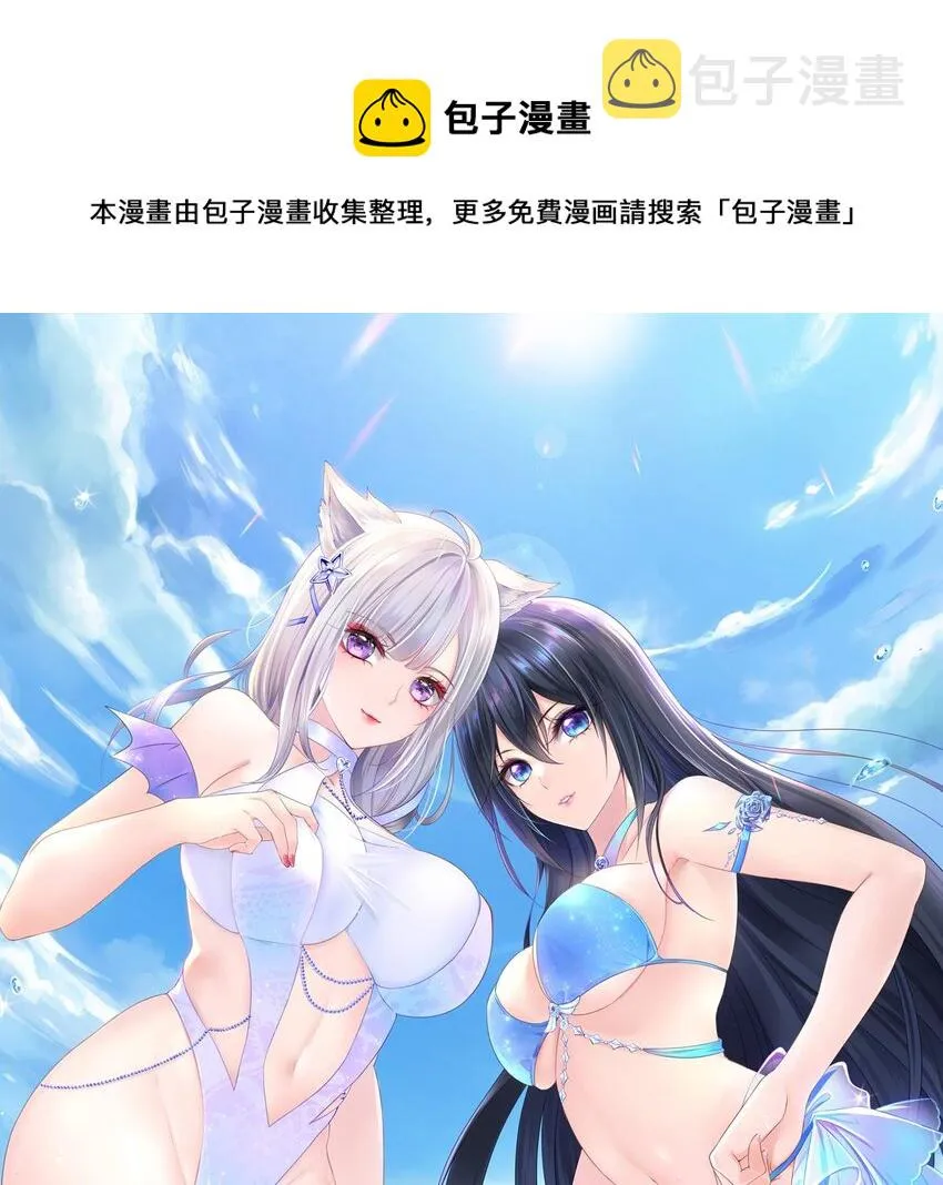 第5话 人品爆发 第1页