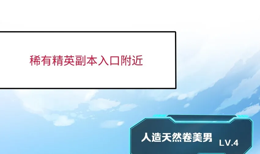 第5话 人品爆发 第4页