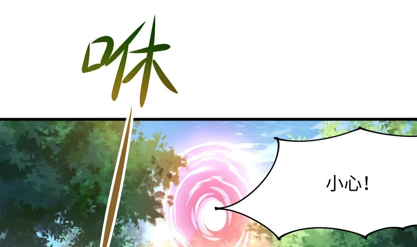 第5话 人品爆发 第9页