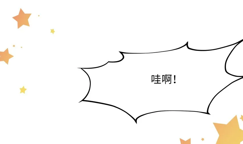 第5话 人品爆发 第12页