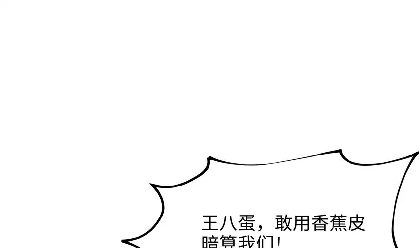 第5话 人品爆发 第16页