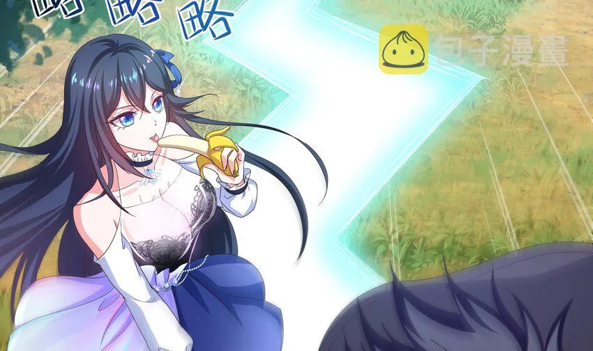 第5话 人品爆发 第18页