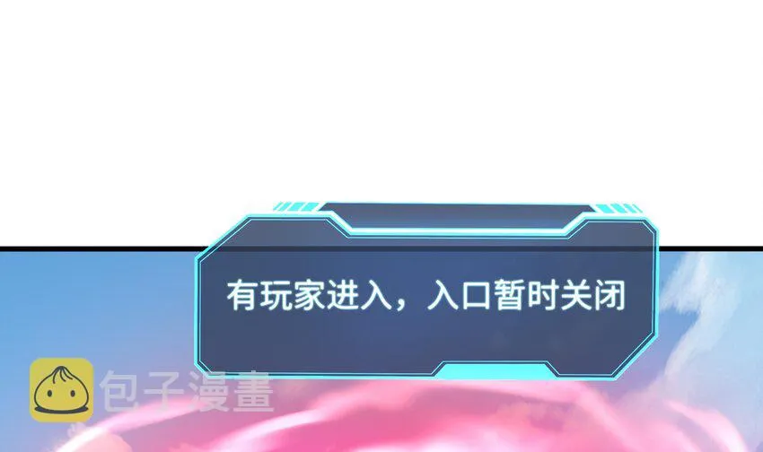 第5话 人品爆发 第21页