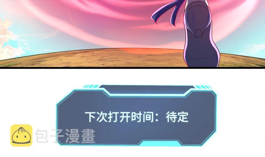 第5话 人品爆发 第24页