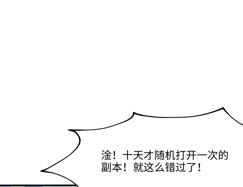 第5话 人品爆发 第25页