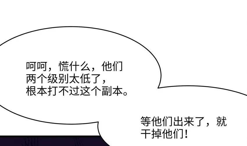 第5话 人品爆发 第28页