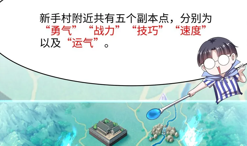 第5话 人品爆发 第34页