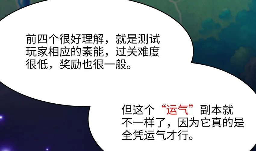 第5话 人品爆发 第36页