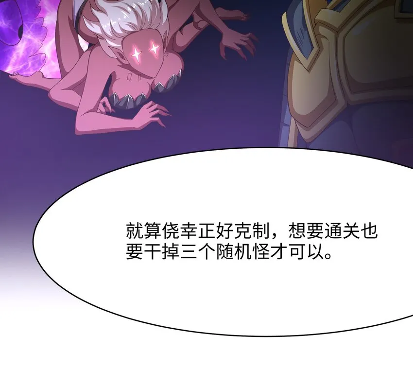 第5话 人品爆发 第39页