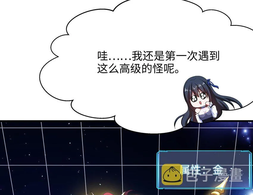 第5话 人品爆发 第49页