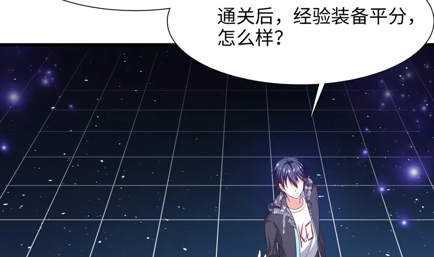 第5话 人品爆发 第56页