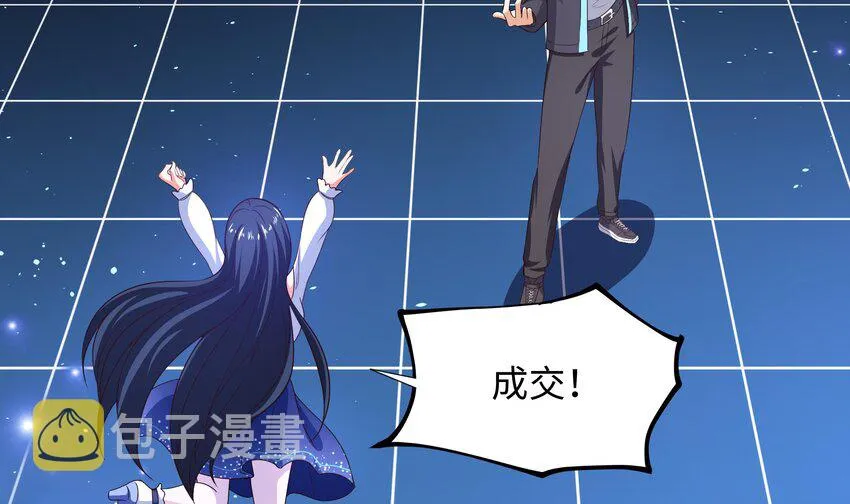第5话 人品爆发 第57页