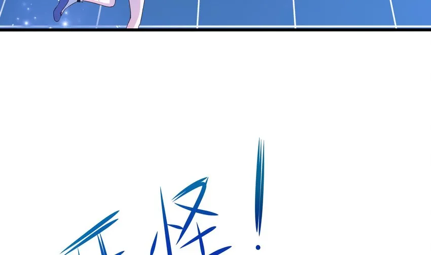 第5话 人品爆发 第58页