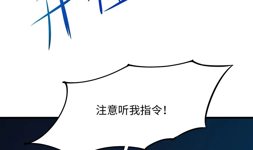 第5话 人品爆发 第59页