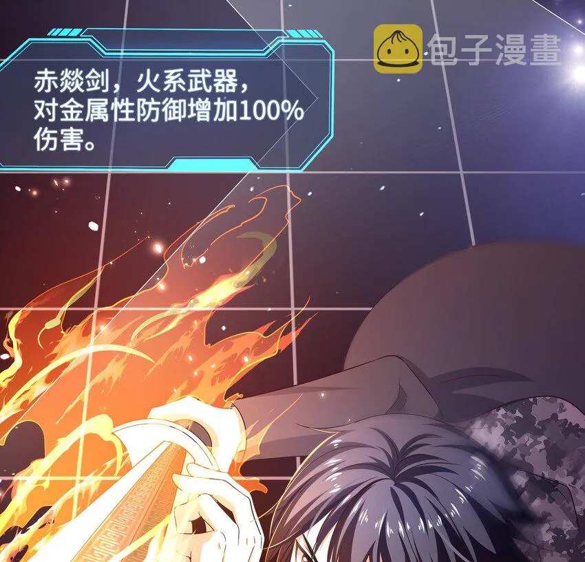 第5话 人品爆发 第62页