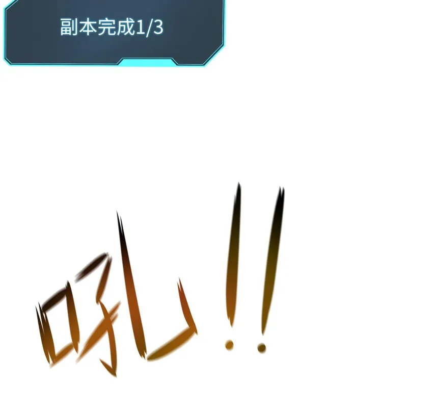 第5话 人品爆发 第73页