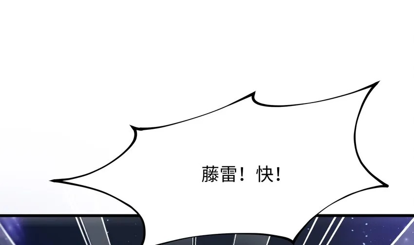 第5话 人品爆发 第76页