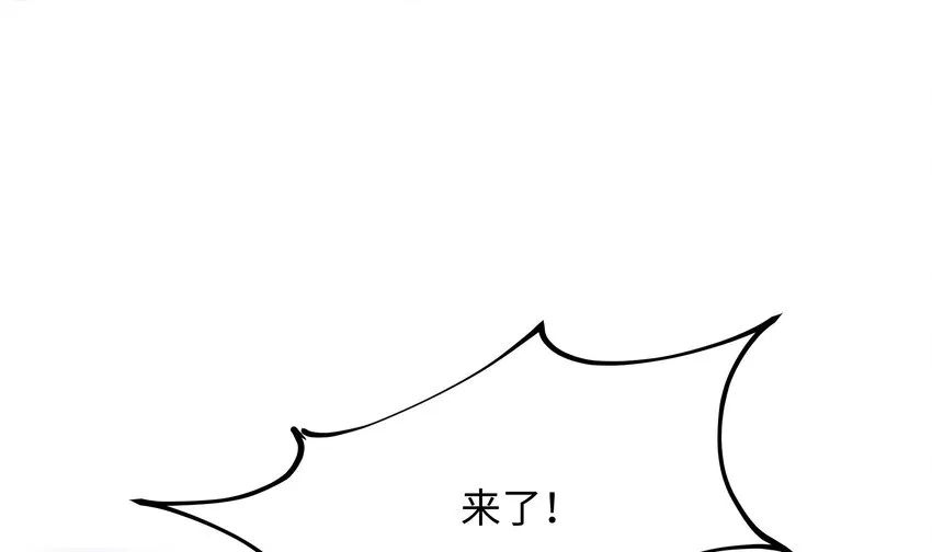 第5话 人品爆发 第79页